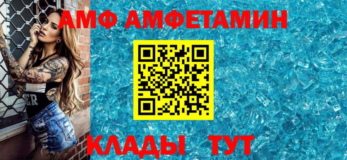 АМФЕТАМИН 97%  АМФ  Ессентуки  Вход с VPN 