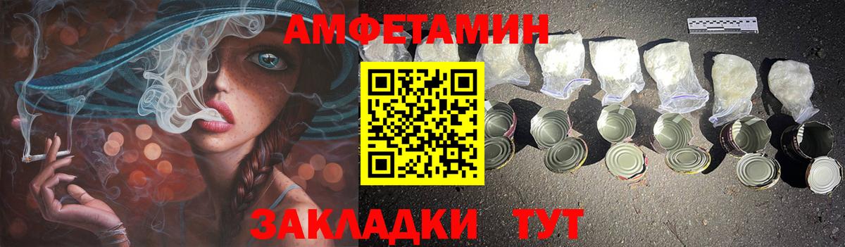 АМФ  АМФЕТАМИН  Амфетамин Premium  Ессентуки 