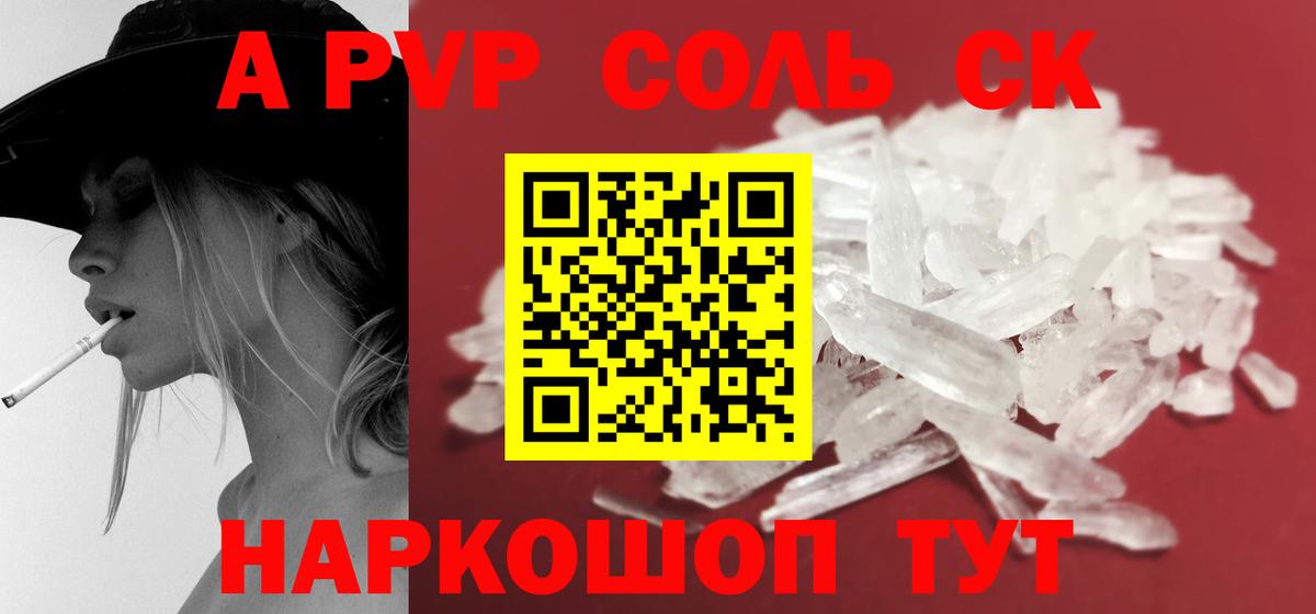 МЕТАМФЕТАМИН Ессентуки
