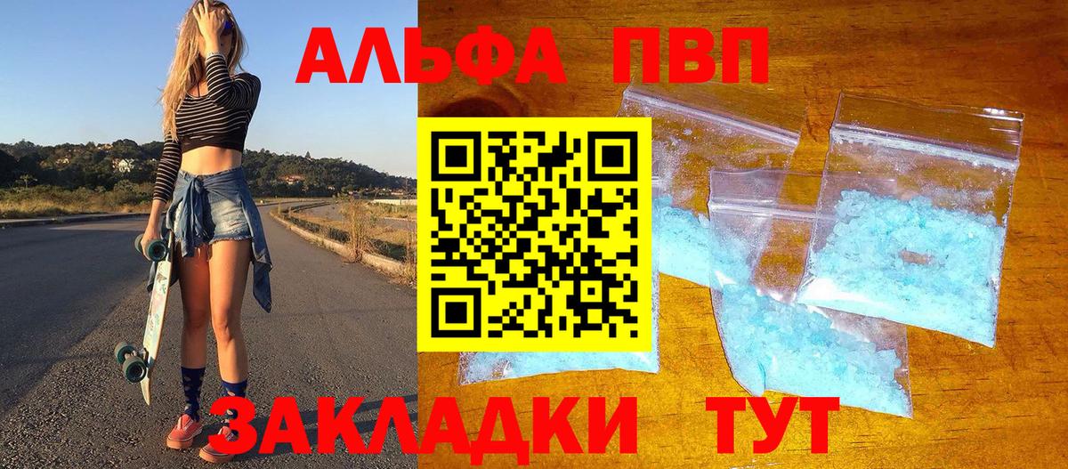Alpha-PVP мука  Alpha PVP VHQ  Альфа ПВП  Вход с VPN  Alpha PVP мука  Ессентуки 