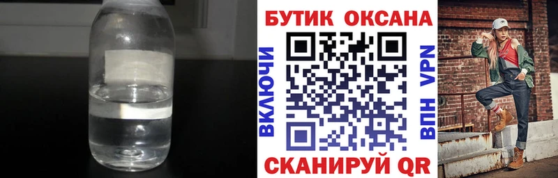 где найти   Ессентуки  Бутират оксибутират 