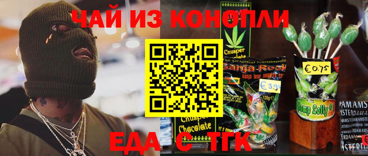 Canna-Cookies марихуана Ессентуки