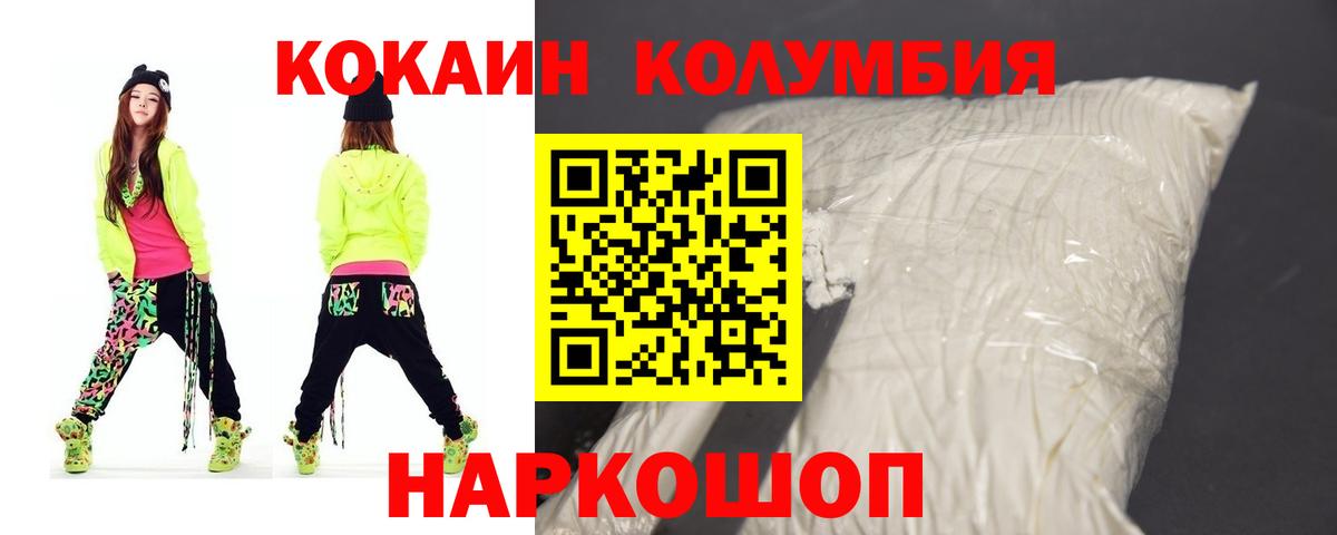 Cocaine  магазин    Ессентуки  КОКАИН 97%  COCAIN Колумбийский 