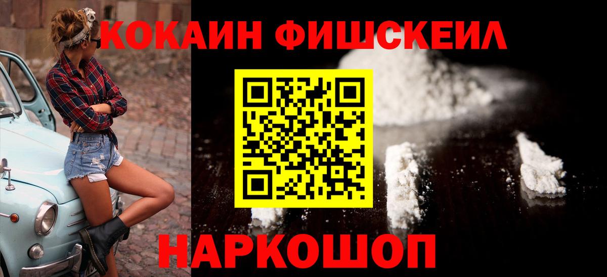 КОКАИН Колумбийский Ессентуки