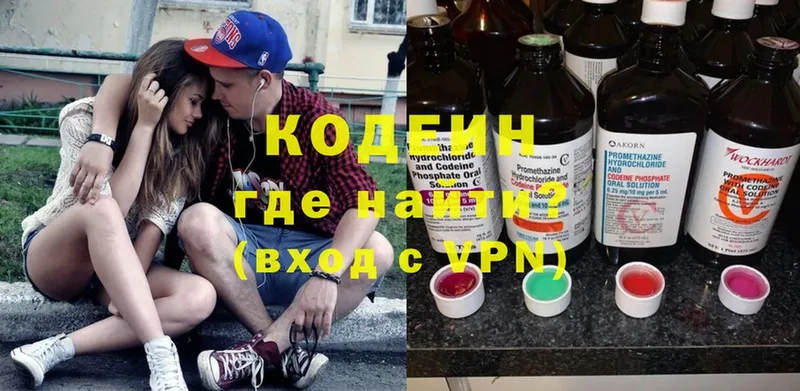 где продают наркотики  Ессентуки  blacksprut онион  Кодеин Purple Drank 