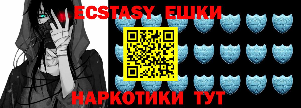 продажа наркотиков  Ессентуки  Экстази Дубай  ЭКСТАЗИ VHQ  Экстази 