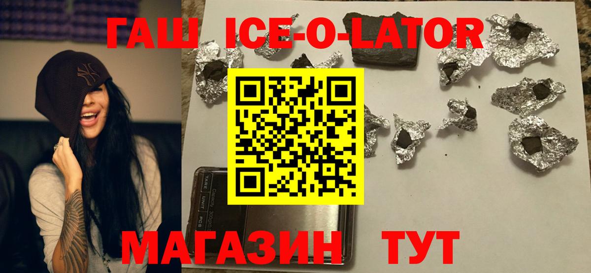 ГАШИШ индика сатива  Вход с VPN  ГАШИШ  ГАШ VHQ  Ессентуки 