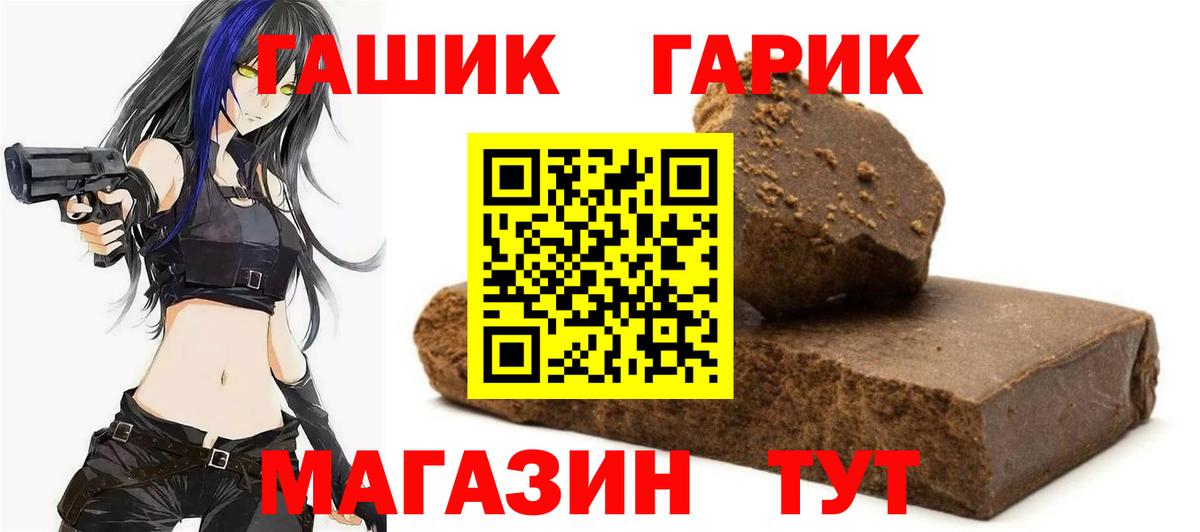 где купить наркотик  Ессентуки  ГАШ убойный  Гашиш 40% ТГК 
