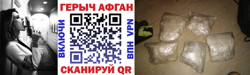 Героин Афган  MEGA маркетплейс  Ессентуки 