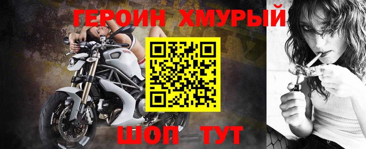 Ессентуки  Героин Heroin  ГЕРОИН  Вход с VPN 