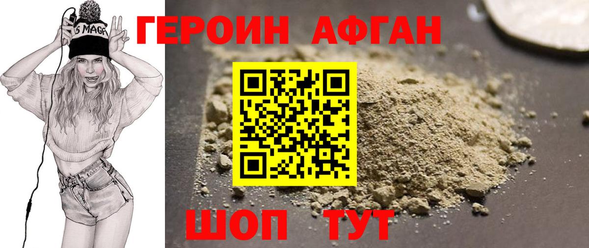 ГЕРОИН хмурый Ессентуки