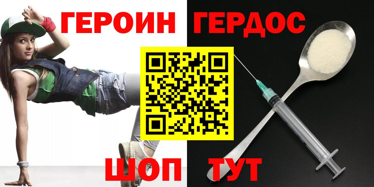 Героин  Ессентуки  Героин VHQ 