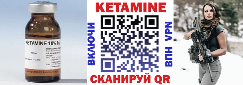 это состав  Ессентуки  Кетамин VHQ  цены  