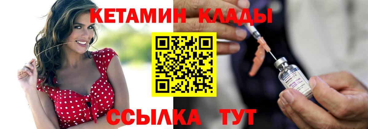КЕТАМИН ketamine  КЕТАМИН VHQ  Ессентуки  Вход с VPN 