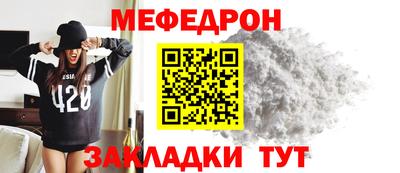 меф VHQ Бузулук
