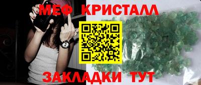 меф VHQ Бузулук