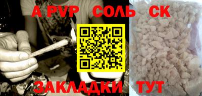 соль курить ск Бийск