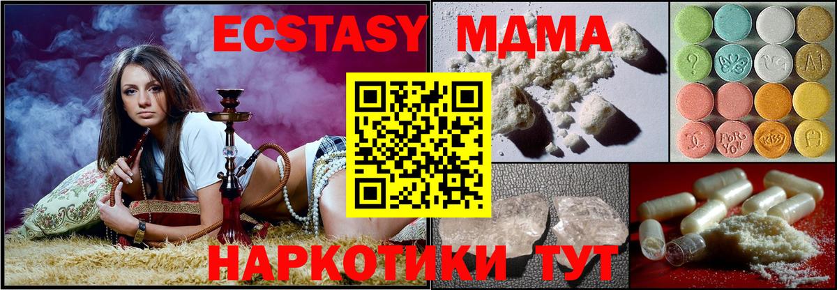 MDMA crystal  MDMA VHQ  Ессентуки  Вход с VPN 