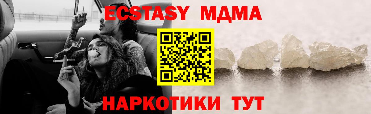 MDMA Molly Ессентуки