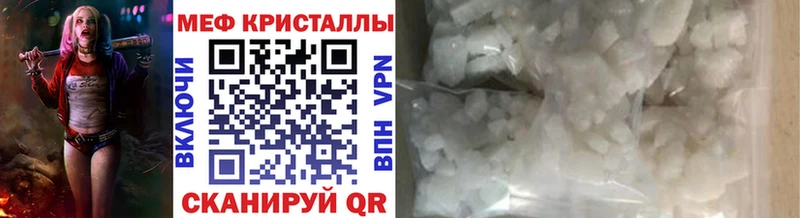 МЕФ мука  дарнет шоп  Ессентуки 