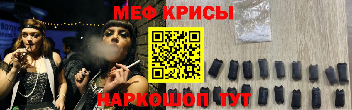 МЕФ мука Ессентуки