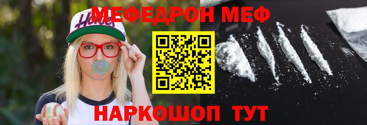 Меф  Вход с VPN  Меф mephedrone  Ессентуки  МЕФ VHQ 