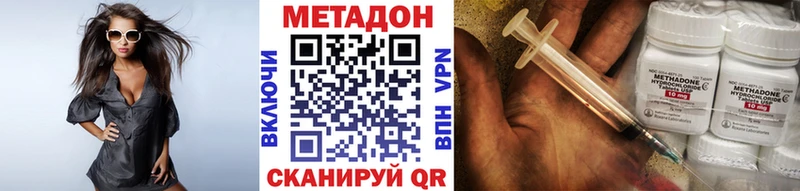 Метадон methadone Ессентуки