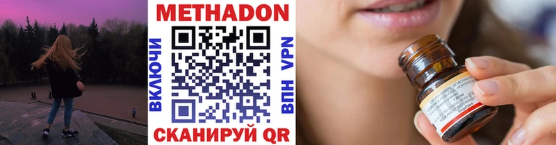 Метадон белоснежный  цены наркотик  Ессентуки 