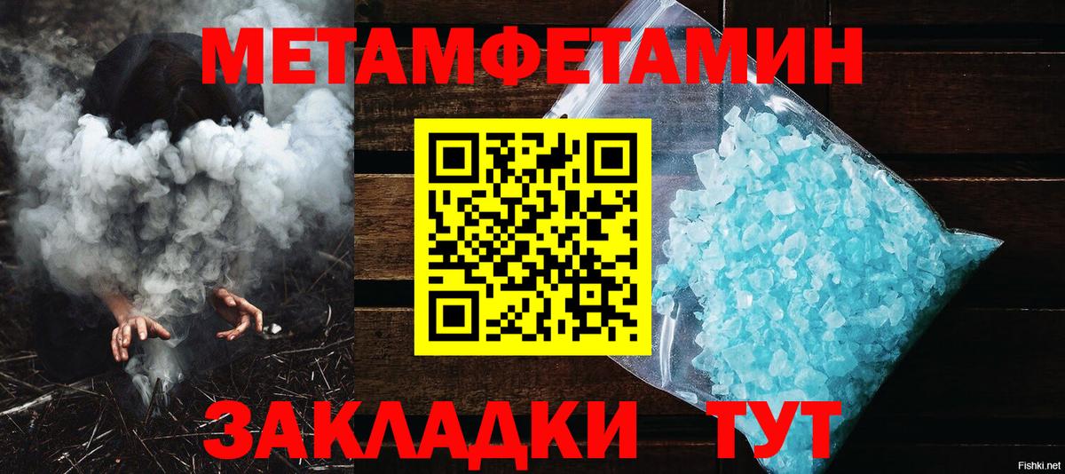МЕТАМФЕТАМИН Декстрометамфетамин 99.9% Ессентуки