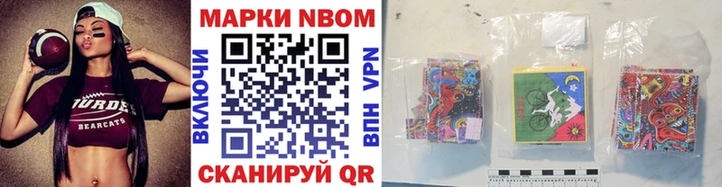 Марки 25I-NBOMe 1500мкг  наркотики  маркетплейс клад  Ессентуки 