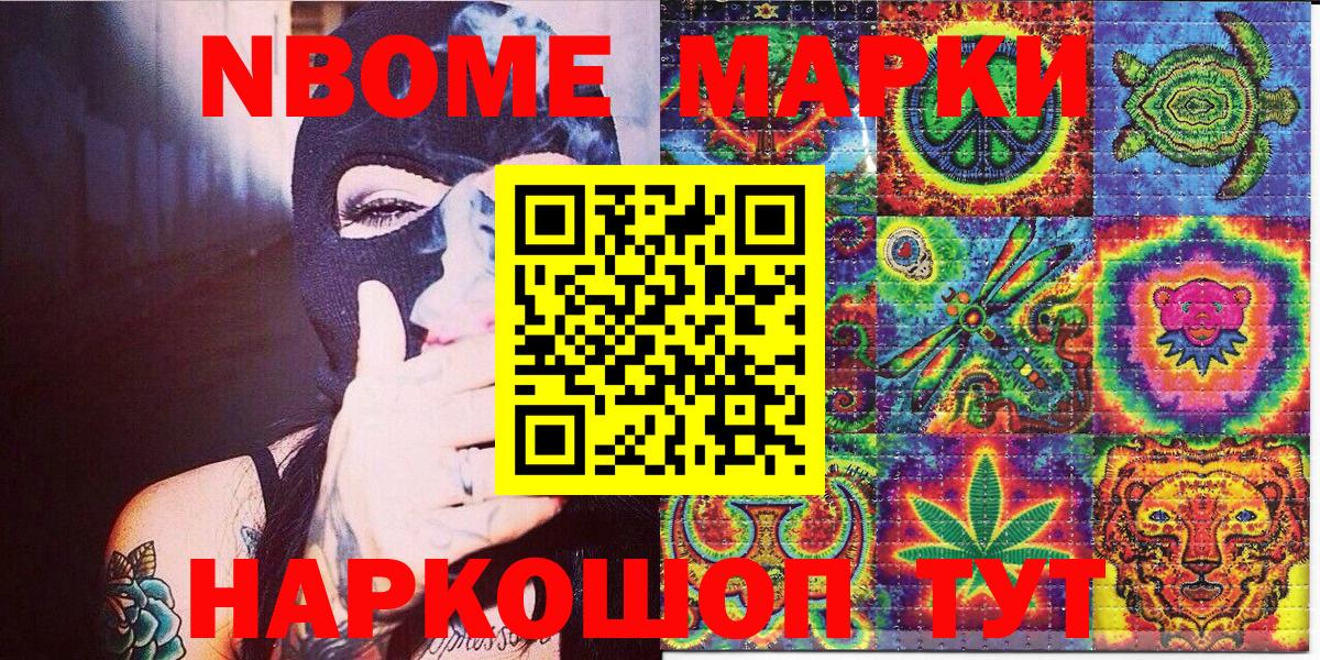 Наркотические марки 1,5мг Ессентуки