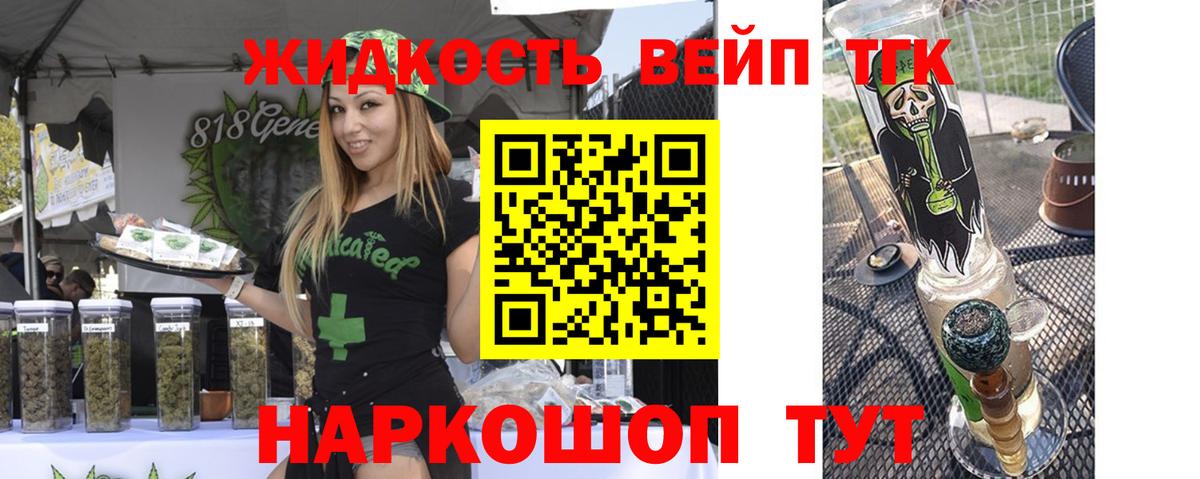 Дистиллят ТГК концентрат  Дистиллят ТГК вейп с тгк  Вход с VPN  Ессентуки 